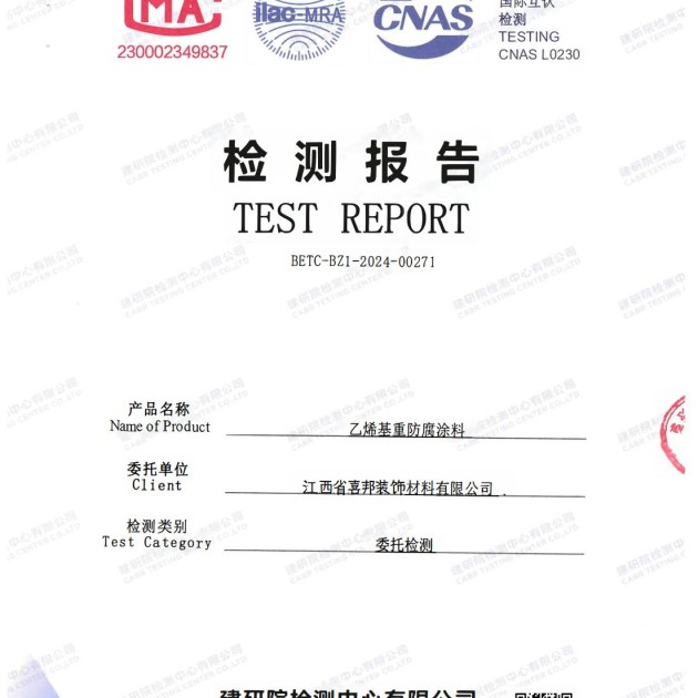 周口重防腐地坪,周口超强耐腐蚀涂料产品图2