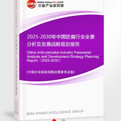 周口安特佳防腐为您解读2025防腐行业市场规模及未来趋势分析