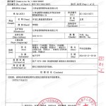 周口重防腐地坪,周口超强耐腐蚀涂料-缩略图3